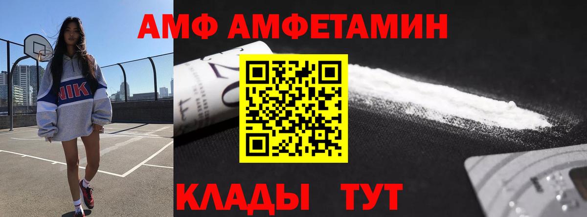 Amphetamine Розовый Тобольск