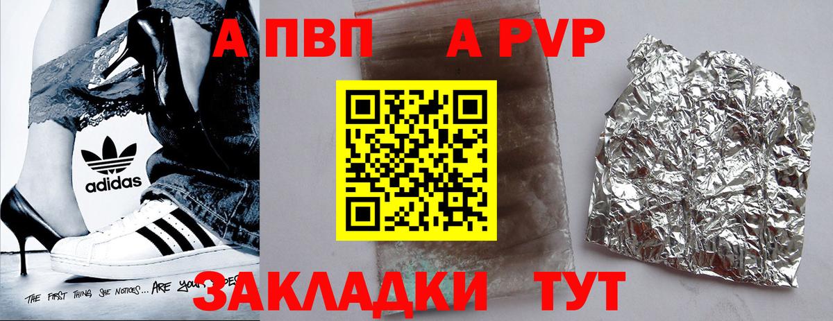 Тобольск  Alpha-PVP СК КРИС  как найти   Вход с VPN  Alfa_PVP Соль 