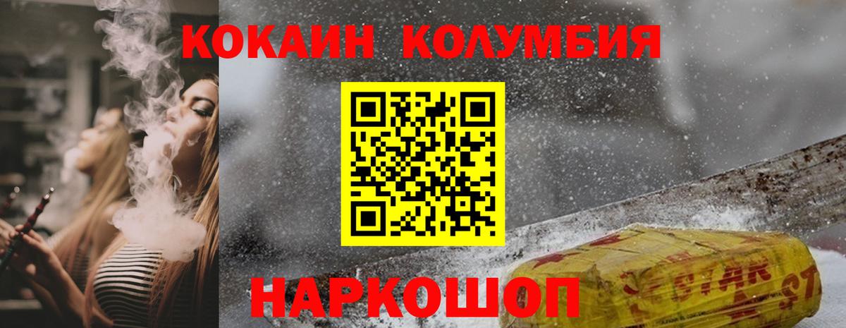 COCAIN Перу  COCAIN Эквадор  Тобольск  Вход с VPN 