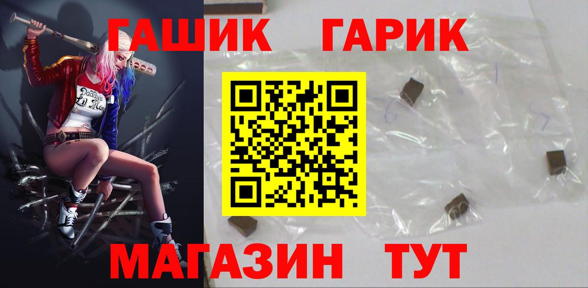 Тобольск  закладка  ГАШ  Вход с VPN  ГАШИШ 40% ТГК 