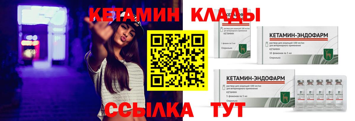 КЕТАМИН ketamine  Вход с VPN  Тобольск  Кетамин ketamine 