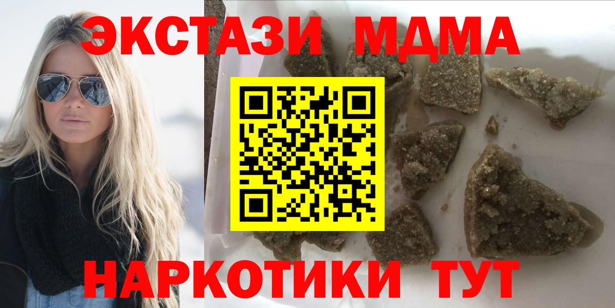MDMA  Вход с VPN  Тобольск  MDMA кристаллы  МДМА VHQ 