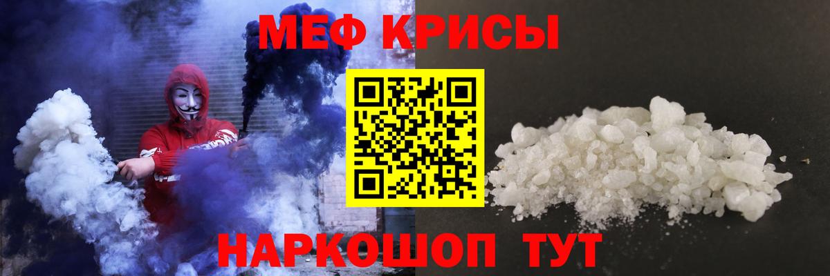 МЯУ-МЯУ VHQ  Вход с VPN  МЕФ кристаллы  МЕФ  МЯУ-МЯУ  Тобольск 