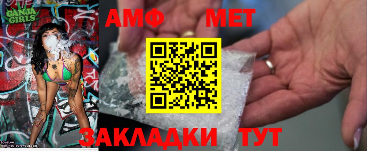 МЕТАМФЕТАМИН пудра Тобольск