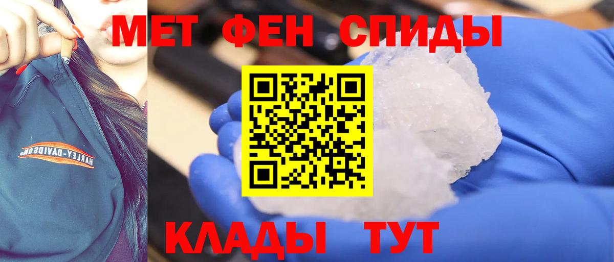 Тобольск  Первитин кристалл  Первитин кристалл  Вход с VPN 